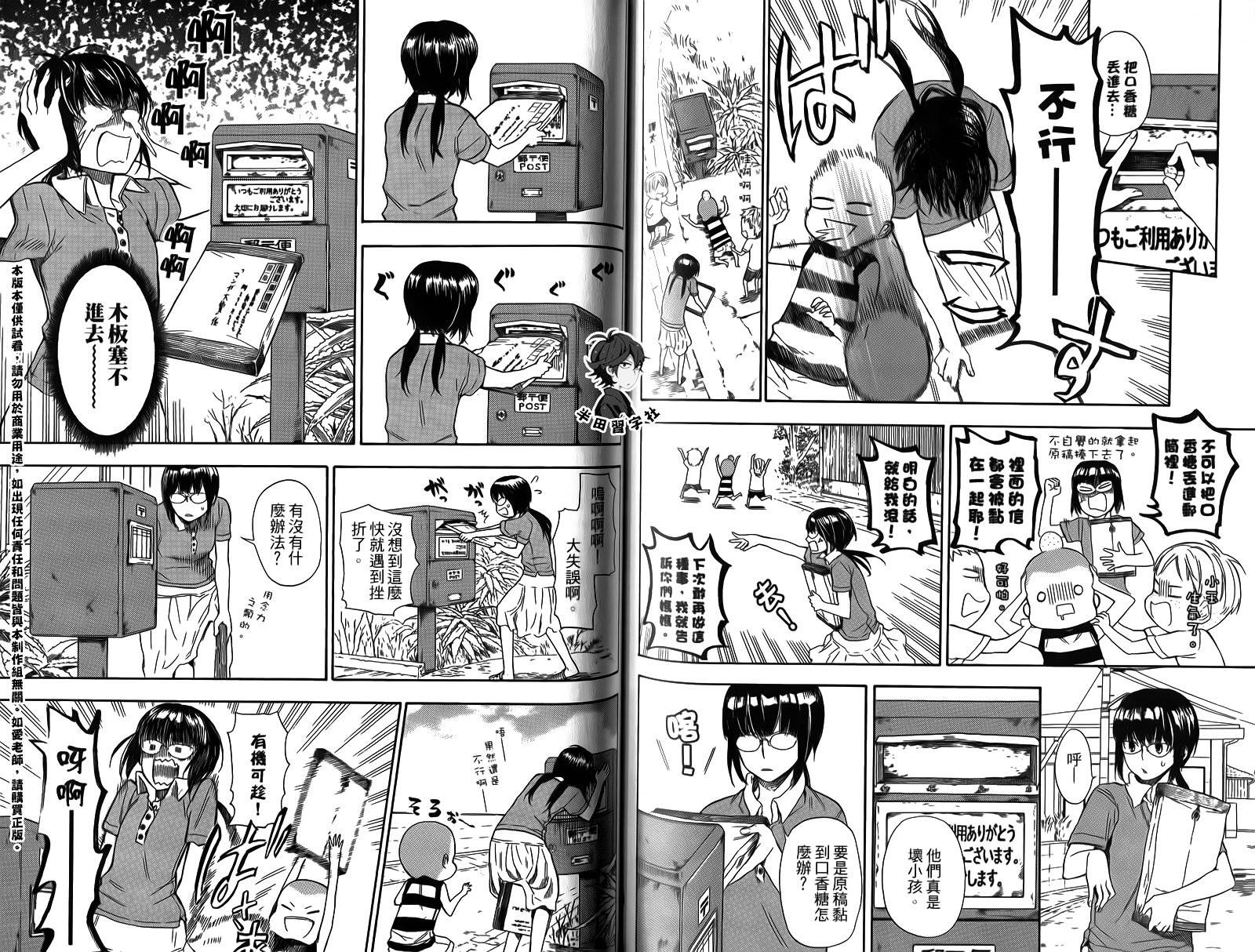 《元气囝仔》漫画最新章节第4卷免费下拉式在线观看章节第【83】张图片