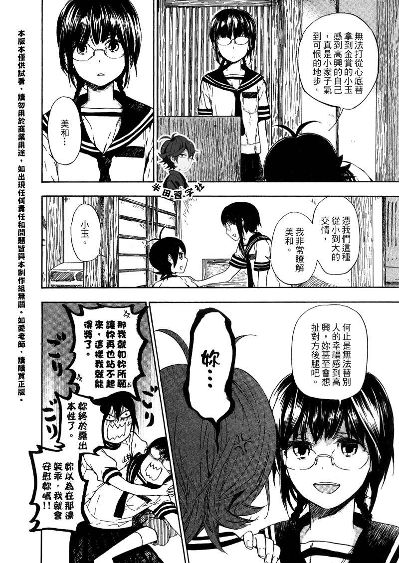 《元气囝仔》漫画最新章节第6卷免费下拉式在线观看章节第【96】张图片