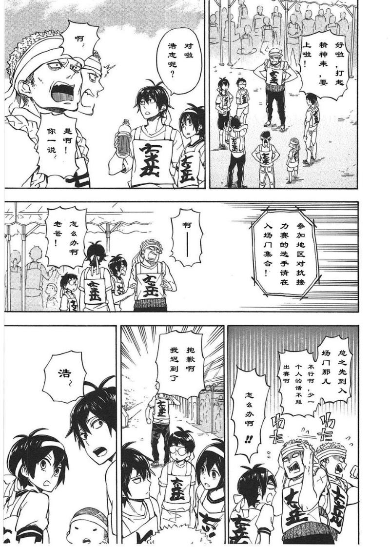 《元气囝仔》漫画最新章节第74话免费下拉式在线观看章节第【21】张图片