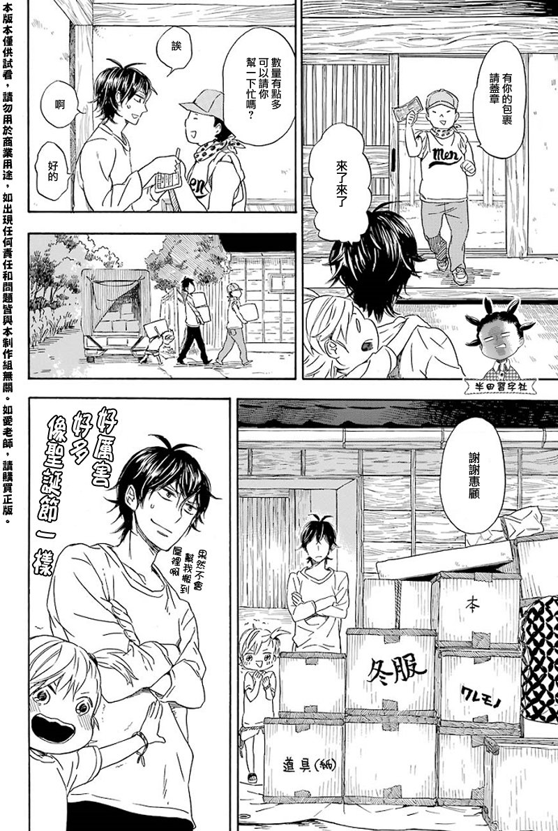 《元气囝仔》漫画最新章节第53话免费下拉式在线观看章节第【4】张图片