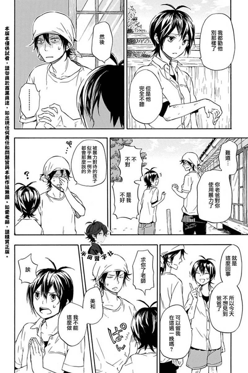 《元气囝仔》漫画最新章节第57话免费下拉式在线观看章节第【8】张图片