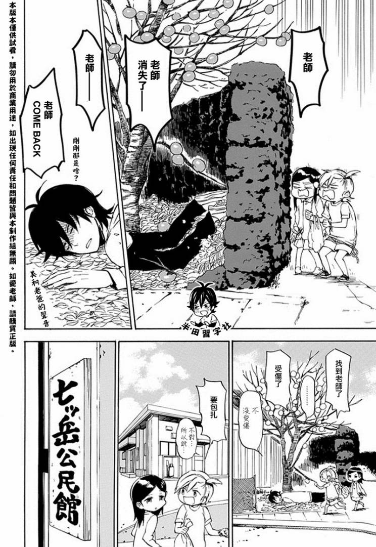 《元气囝仔》漫画最新章节第62话免费下拉式在线观看章节第【10】张图片