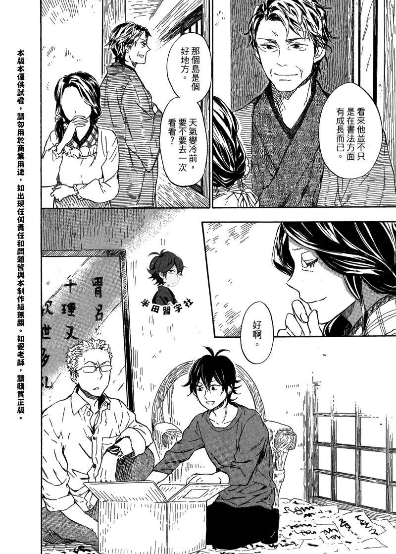 《元气囝仔》漫画最新章节第6卷免费下拉式在线观看章节第【144】张图片