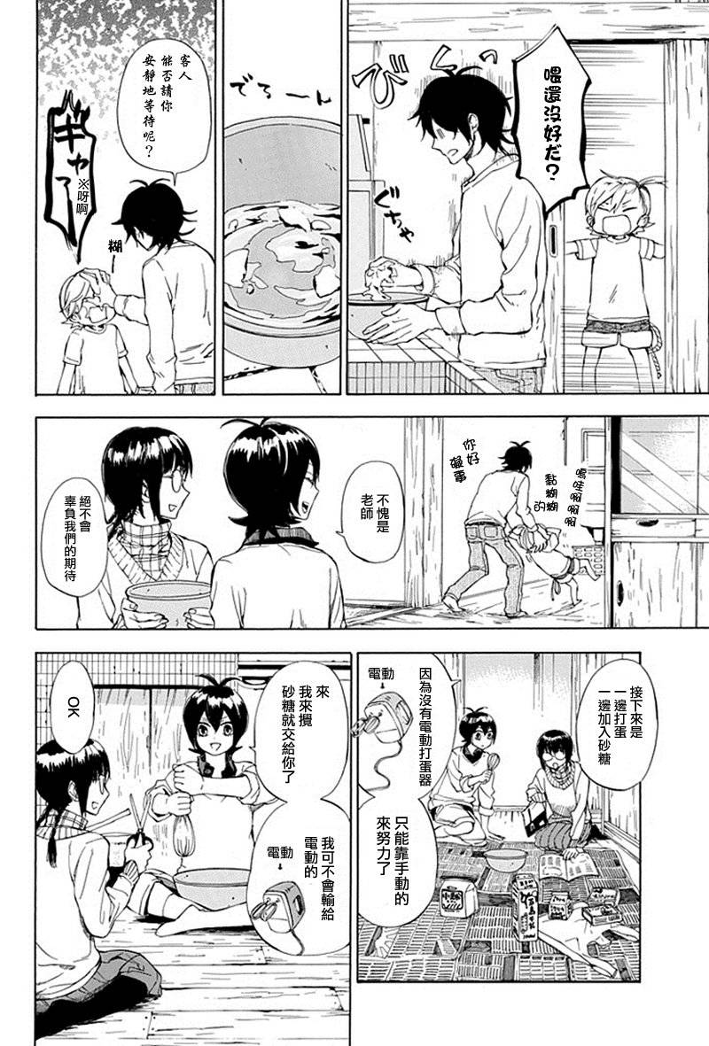 《元气囝仔》漫画最新章节第61话免费下拉式在线观看章节第【6】张图片