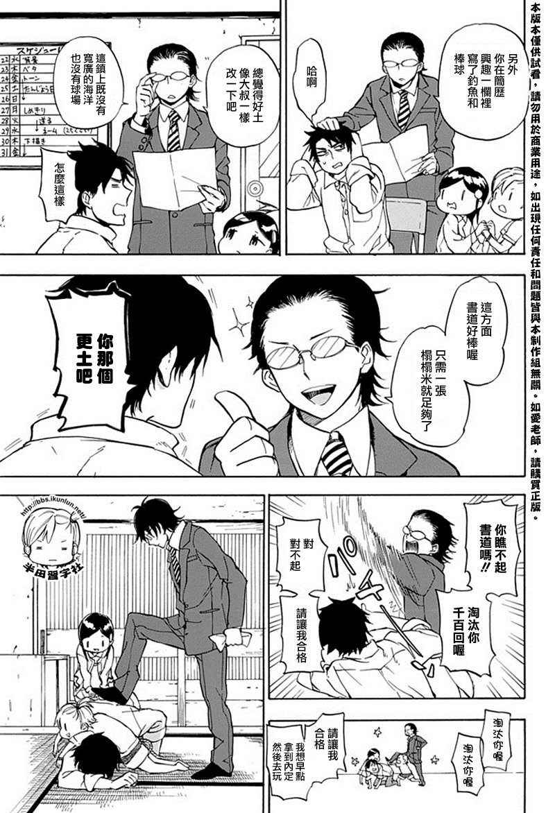 《元气囝仔》漫画最新章节第63话免费下拉式在线观看章节第【17】张图片