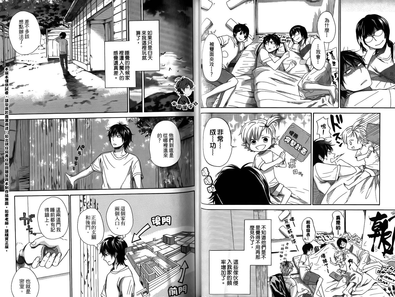 《元气囝仔》漫画最新章节第4卷免费下拉式在线观看章节第【29】张图片