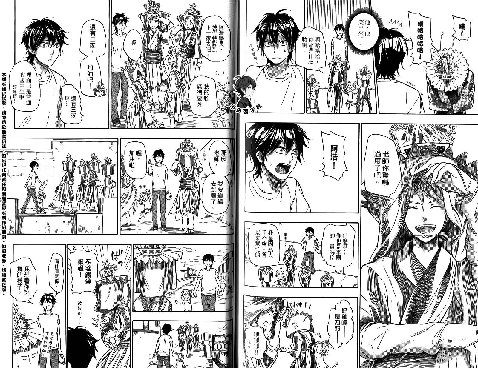 《元气囝仔》漫画最新章节第4卷免费下拉式在线观看章节第【98】张图片