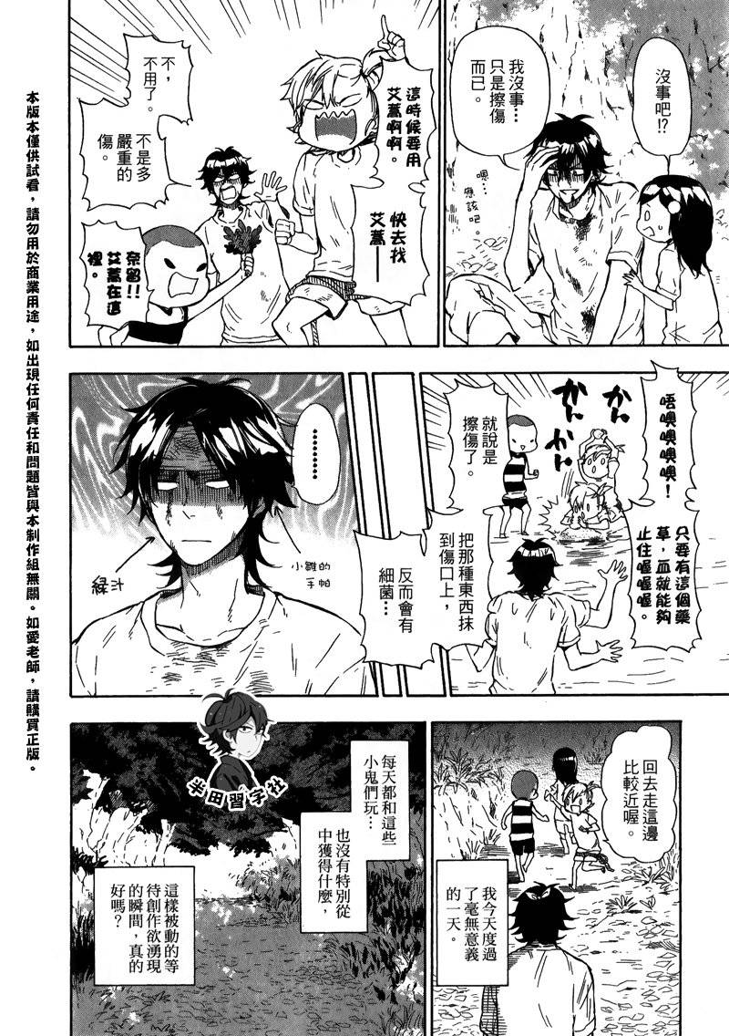 《元气囝仔》漫画最新章节第5卷免费下拉式在线观看章节第【53】张图片