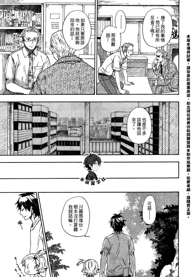 《元气囝仔》漫画最新章节第5卷免费下拉式在线观看章节第【143】张图片