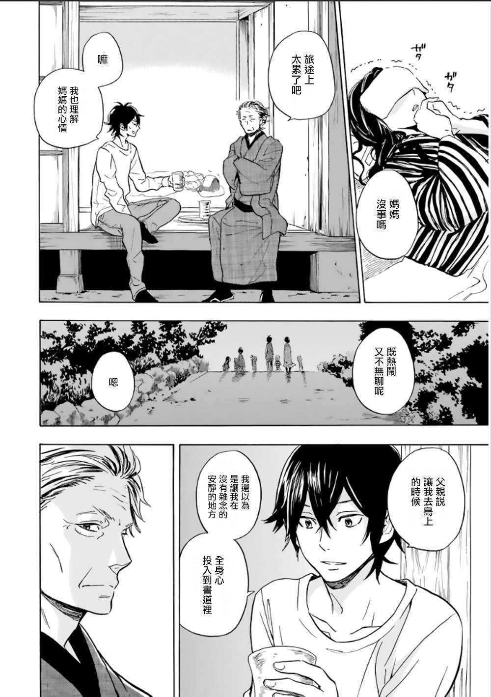 《元气囝仔》漫画最新章节第78话免费下拉式在线观看章节第【24】张图片