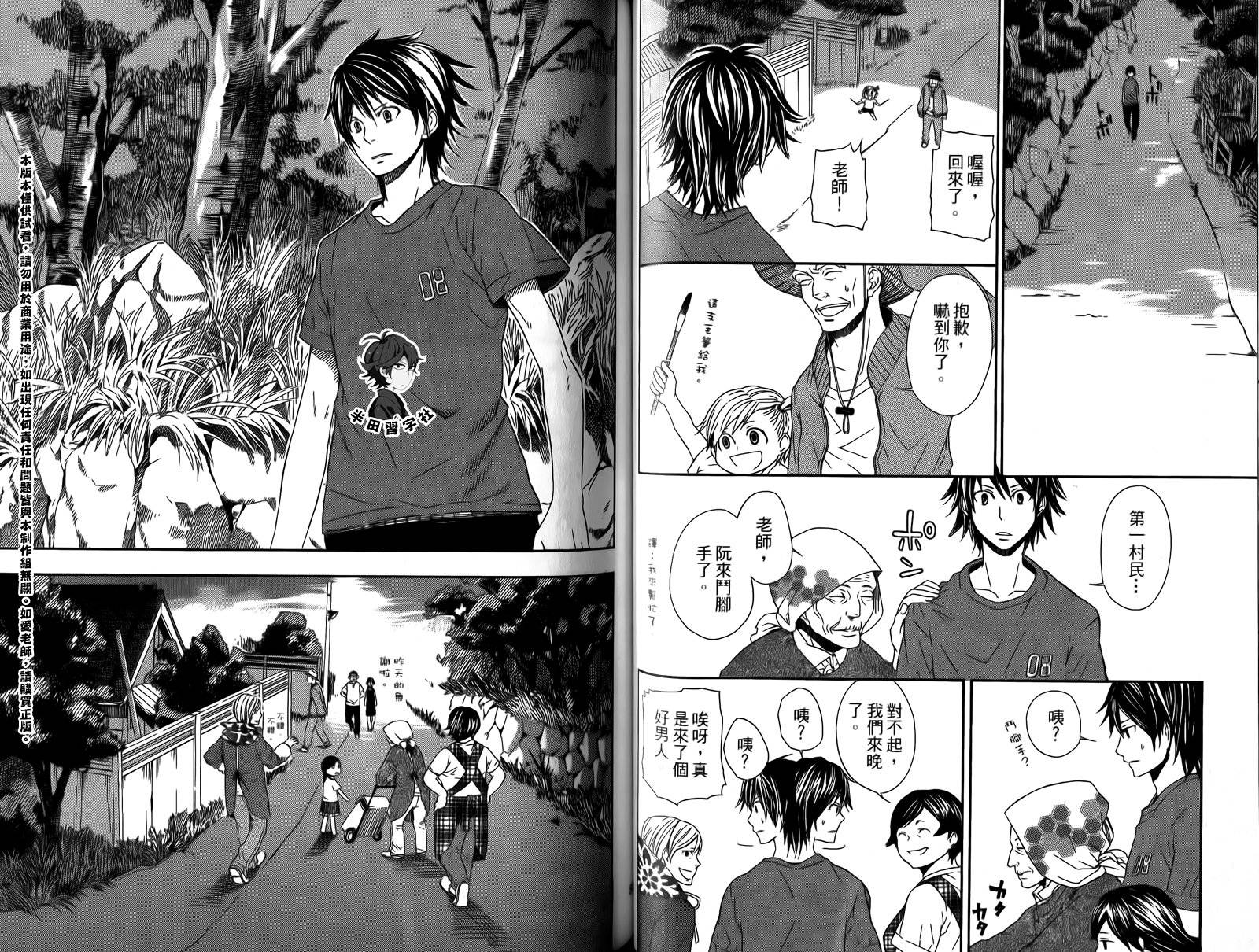 《元气囝仔》漫画最新章节第1卷免费下拉式在线观看章节第【43】张图片