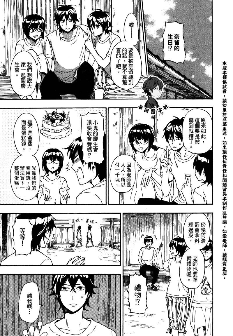 《元气囝仔》漫画最新章节第5卷免费下拉式在线观看章节第【115】张图片