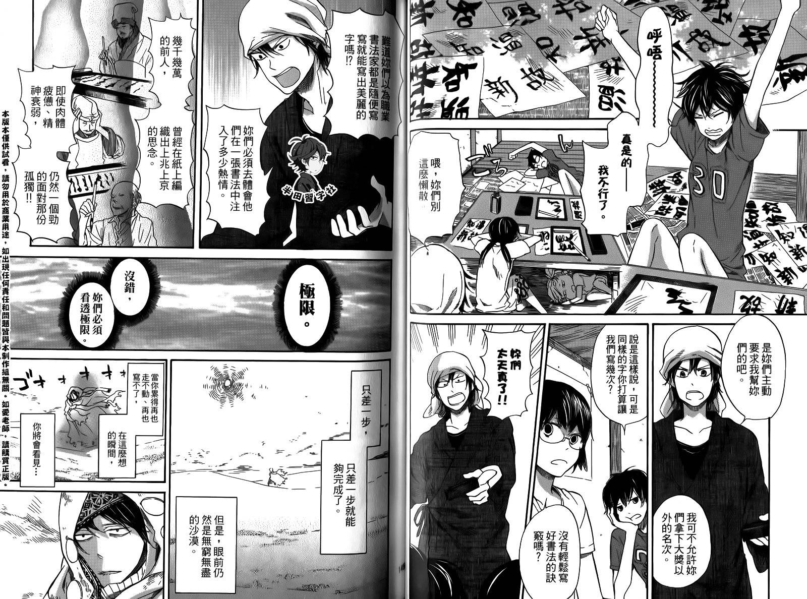 《元气囝仔》漫画最新章节第2卷免费下拉式在线观看章节第【74】张图片