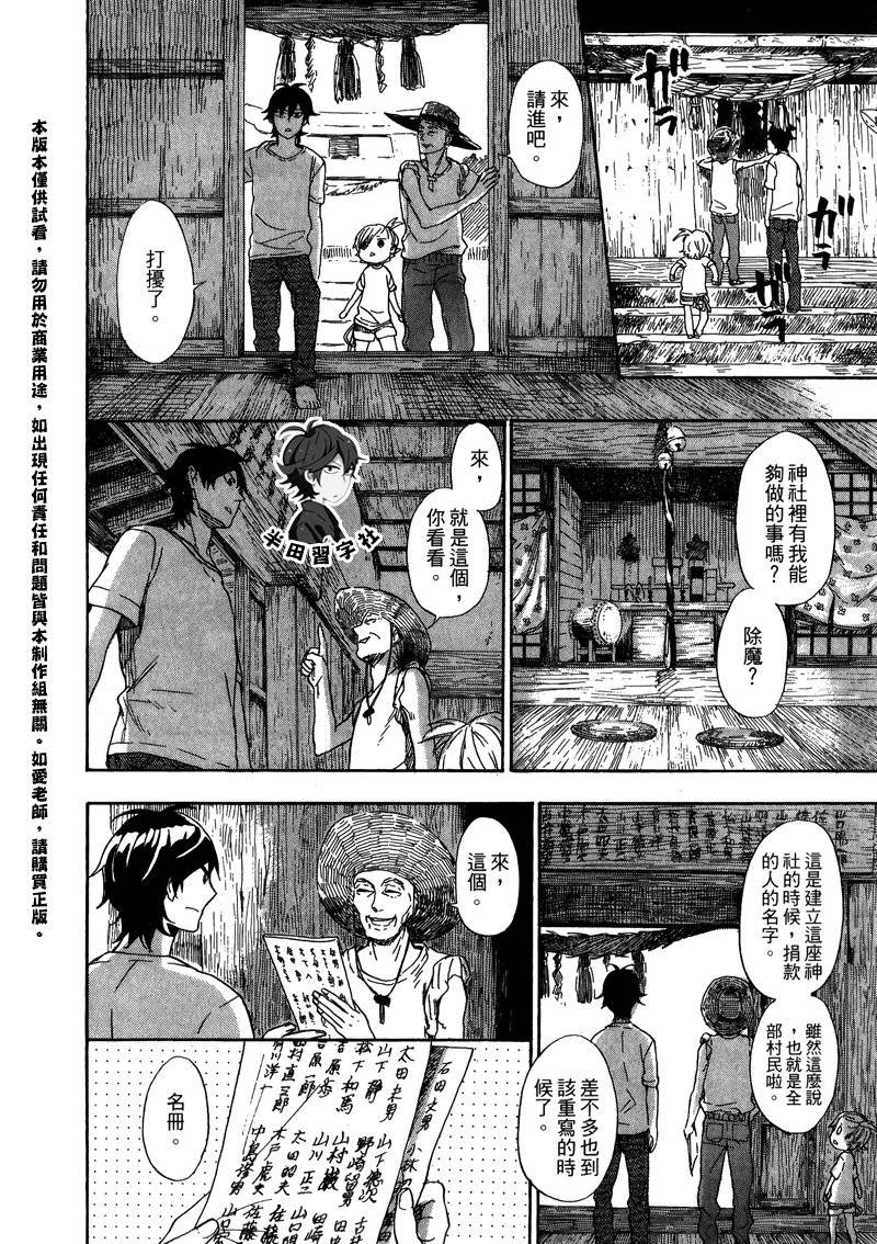 《元气囝仔》漫画最新章节第5卷免费下拉式在线观看章节第【150】张图片