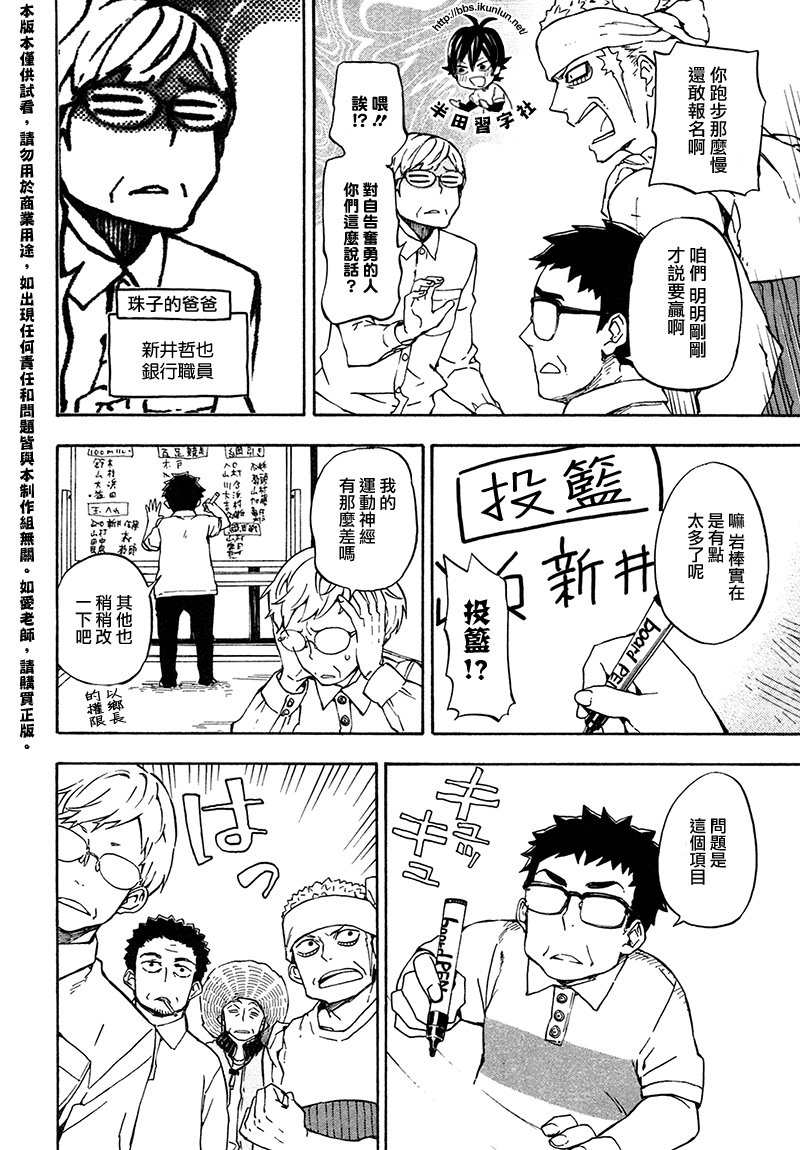 《元气囝仔》漫画最新章节第69话免费下拉式在线观看章节第【6】张图片