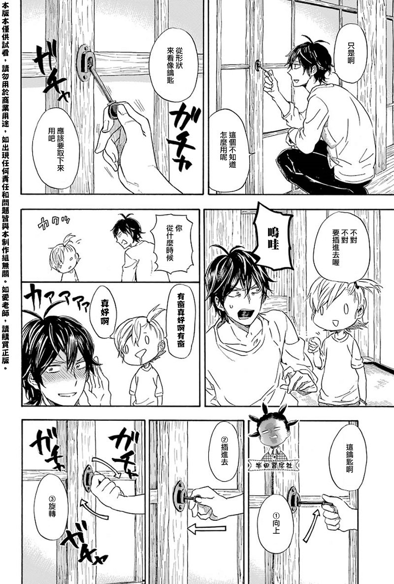 《元气囝仔》漫画最新章节第53话免费下拉式在线观看章节第【2】张图片