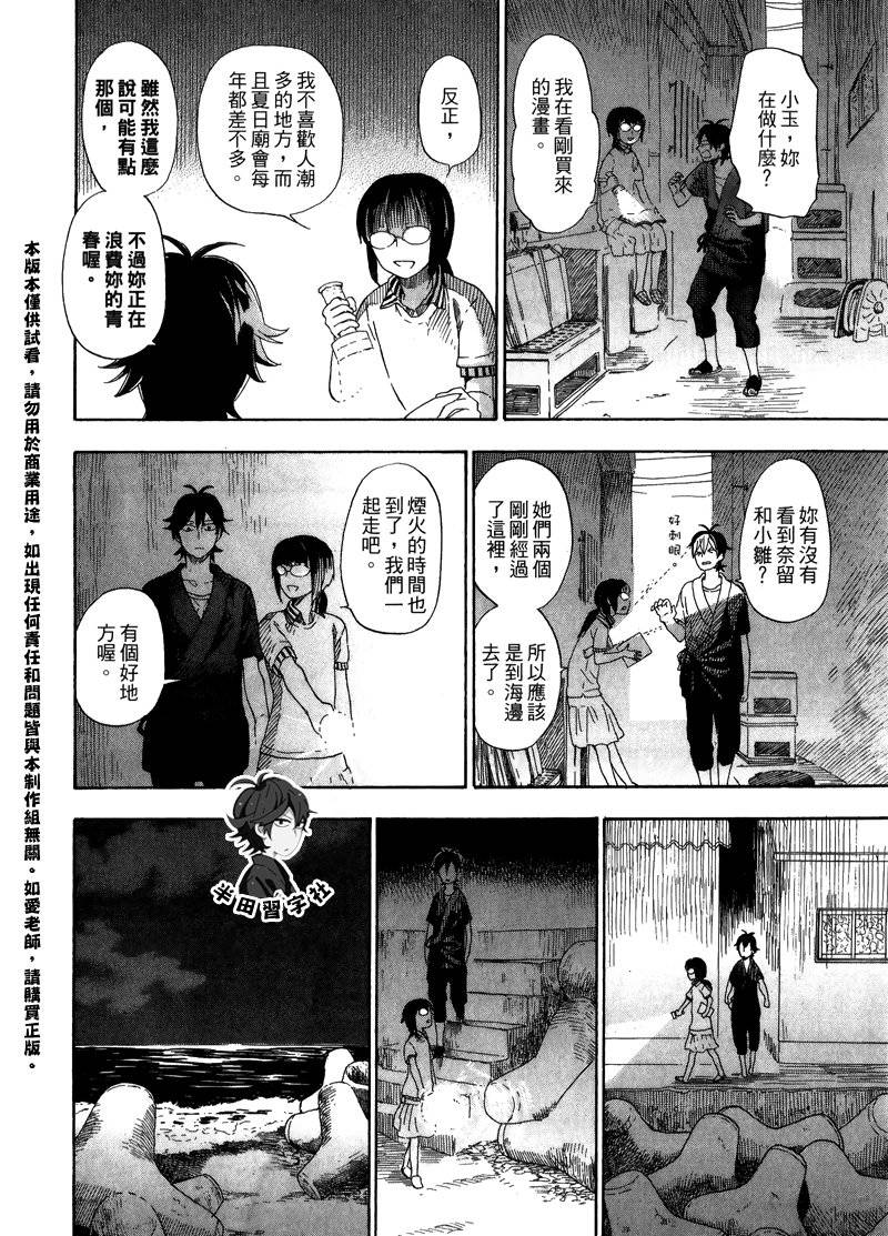 《元气囝仔》漫画最新章节第5卷免费下拉式在线观看章节第【178】张图片