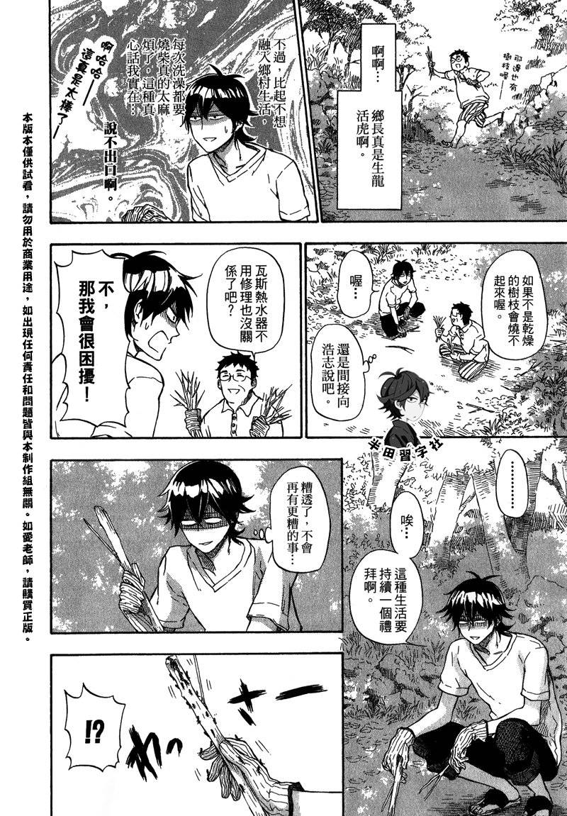 《元气囝仔》漫画最新章节第5卷免费下拉式在线观看章节第【27】张图片