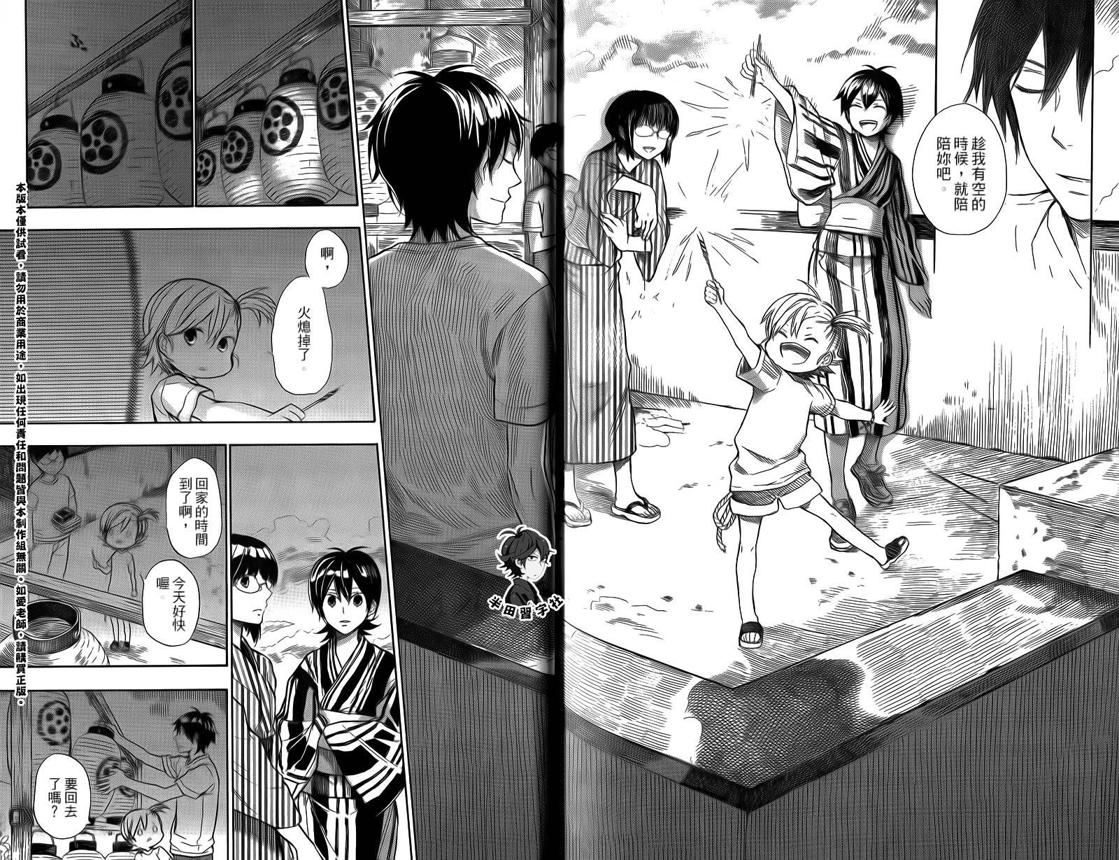 《元气囝仔》漫画最新章节第4卷免费下拉式在线观看章节第【102】张图片