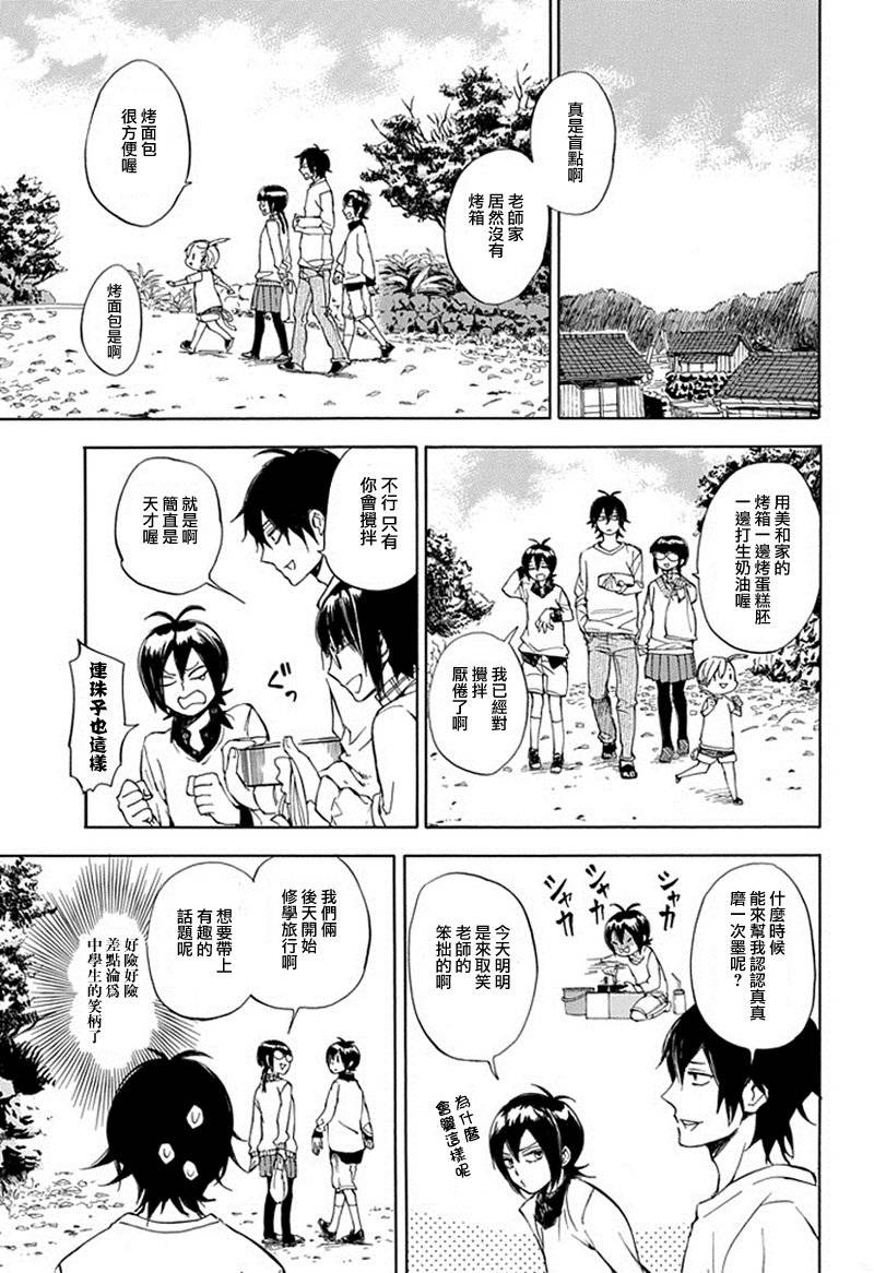 《元气囝仔》漫画最新章节第61话免费下拉式在线观看章节第【15】张图片