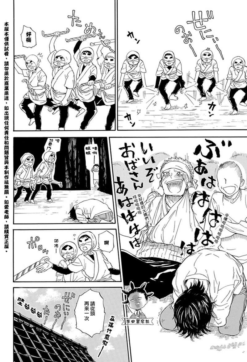 《元气囝仔》漫画最新章节第60话免费下拉式在线观看章节第【22】张图片