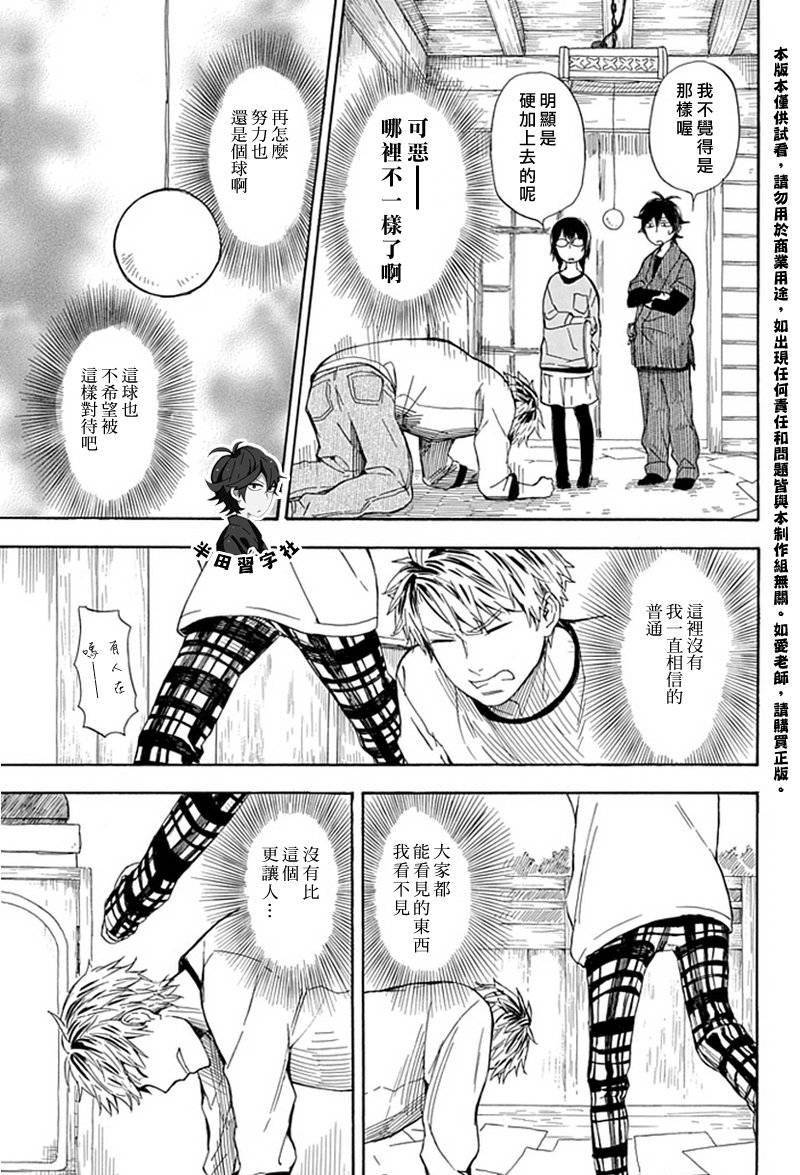 《元气囝仔》漫画最新章节第56话免费下拉式在线观看章节第【15】张图片