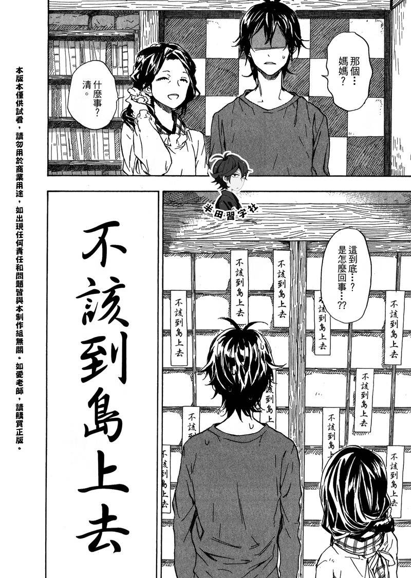 《元气囝仔》漫画最新章节第6卷免费下拉式在线观看章节第【120】张图片