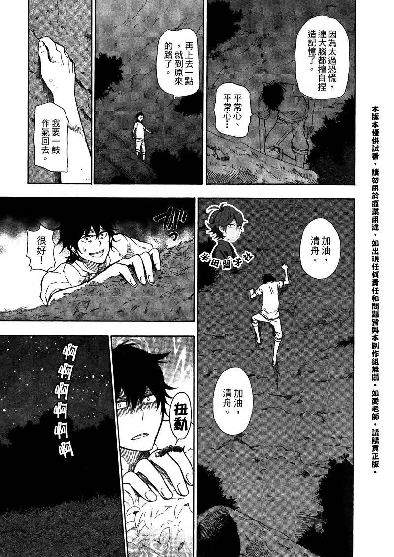 《元气囝仔》漫画最新章节第5卷免费下拉式在线观看章节第【64】张图片