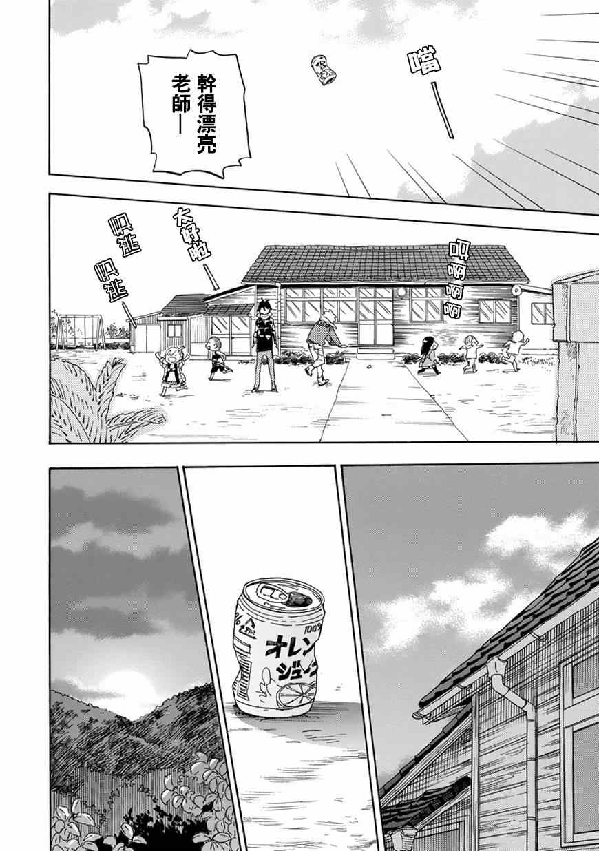 《元气囝仔》漫画最新章节第91话免费下拉式在线观看章节第【28】张图片