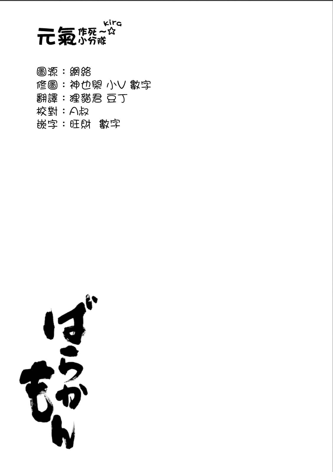 《元气囝仔》漫画最新章节第80话免费下拉式在线观看章节第【49】张图片