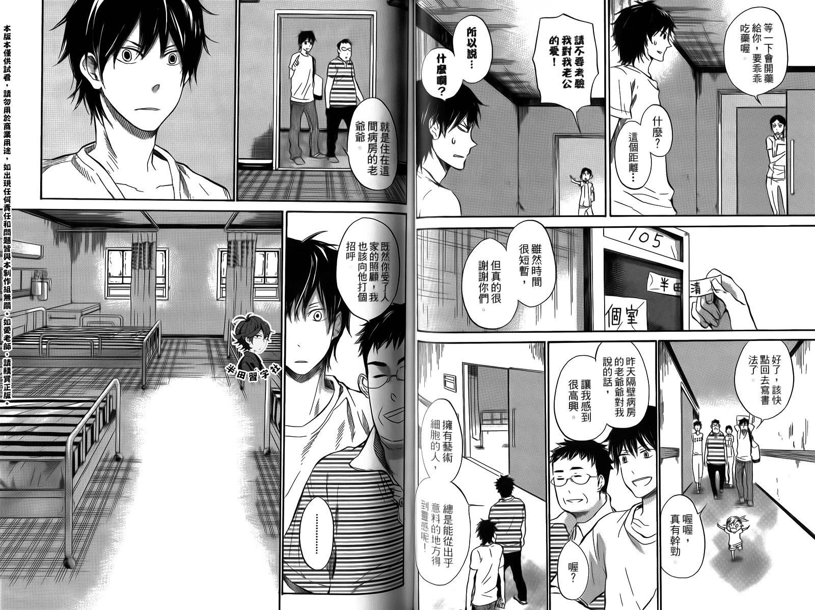 《元气囝仔》漫画最新章节第2卷免费下拉式在线观看章节第【67】张图片