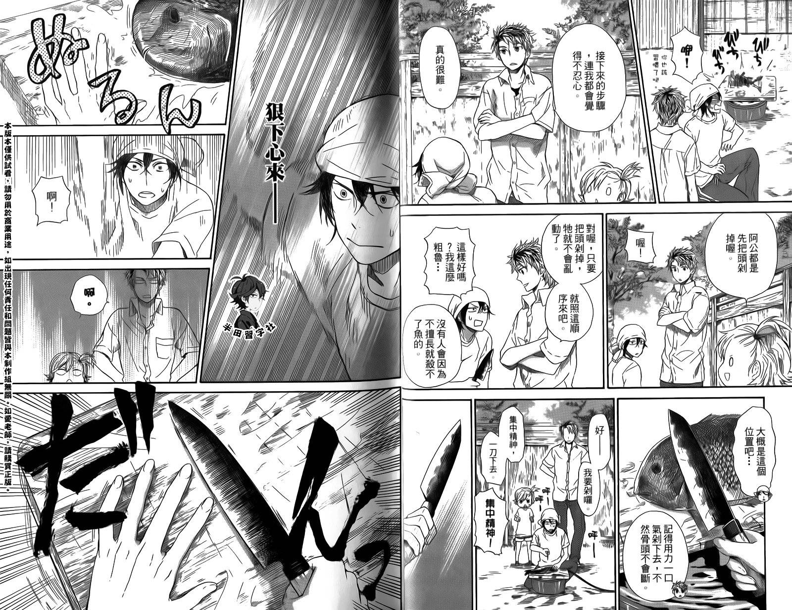 《元气囝仔》漫画最新章节第4卷免费下拉式在线观看章节第【17】张图片