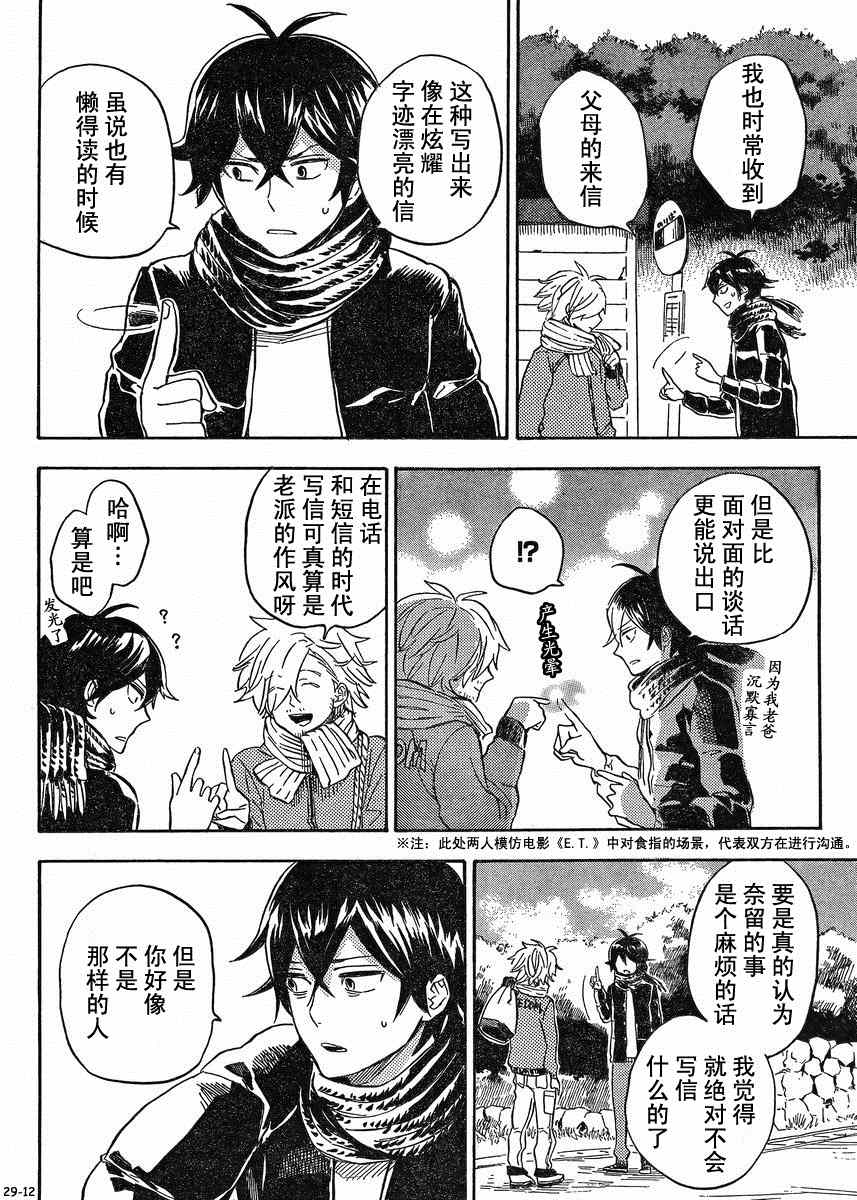 《元气囝仔》漫画最新章节第92话免费下拉式在线观看章节第【12】张图片