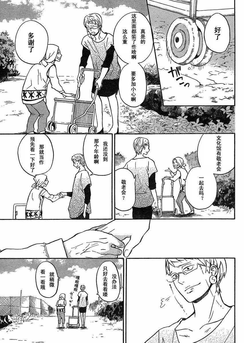 《元气囝仔》漫画最新章节第81话免费下拉式在线观看章节第【11】张图片