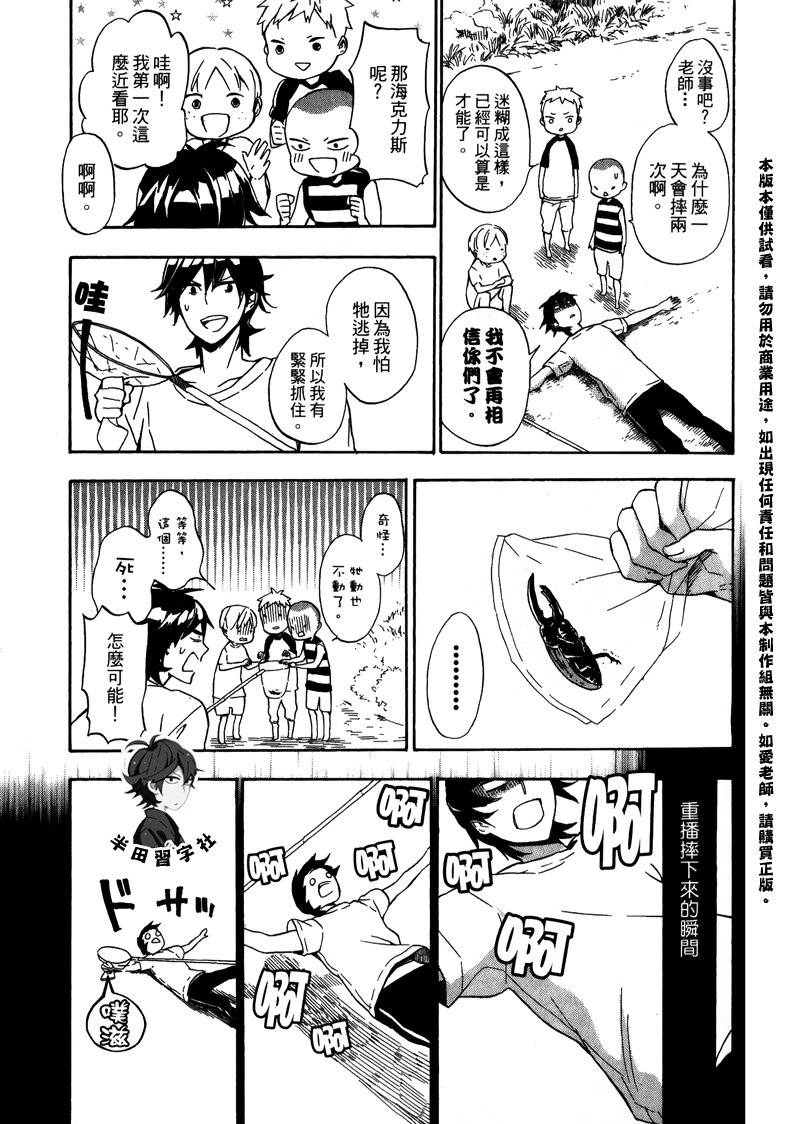 《元气囝仔》漫画最新章节第5卷免费下拉式在线观看章节第【131】张图片