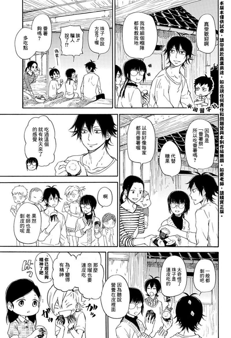 《元气囝仔》漫画最新章节第58话免费下拉式在线观看章节第【19】张图片