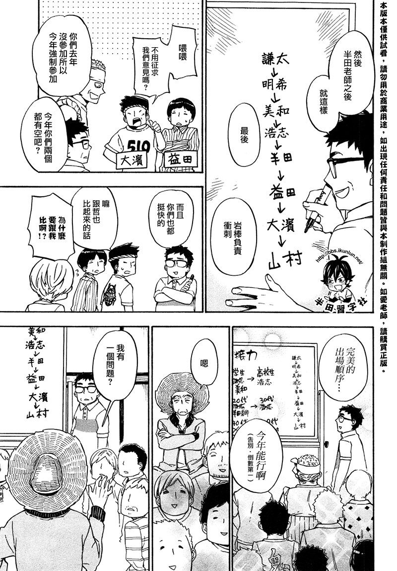 《元气囝仔》漫画最新章节第69话免费下拉式在线观看章节第【11】张图片