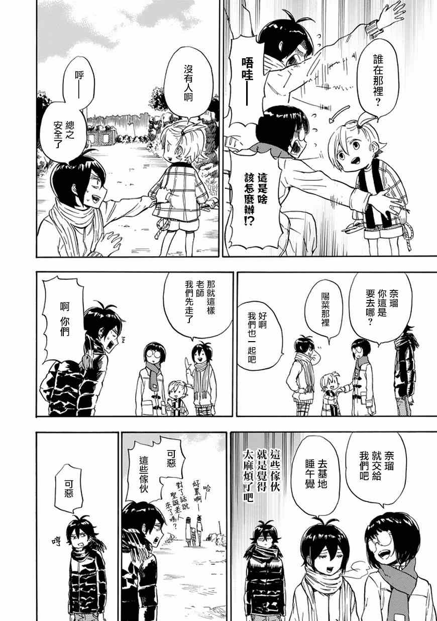 《元气囝仔》漫画最新章节第91话免费下拉式在线观看章节第【8】张图片