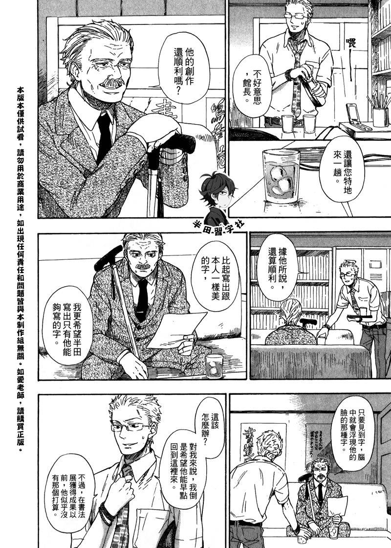 《元气囝仔》漫画最新章节第5卷免费下拉式在线观看章节第【142】张图片