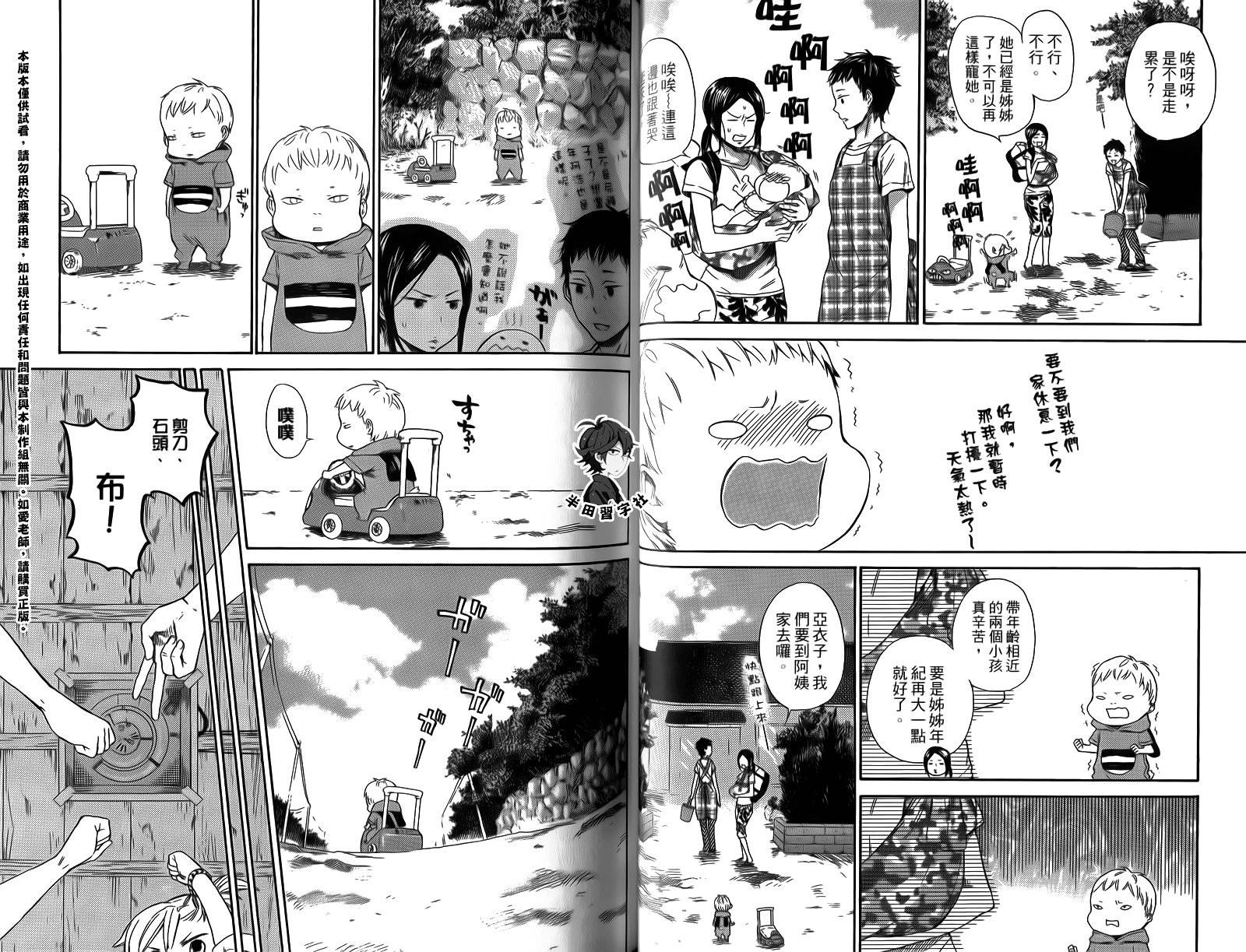 《元气囝仔》漫画最新章节第4卷免费下拉式在线观看章节第【38】张图片