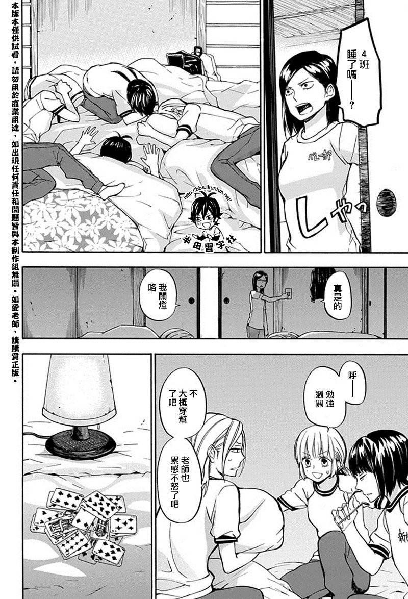 《元气囝仔》漫画最新章节第64话免费下拉式在线观看章节第【14】张图片