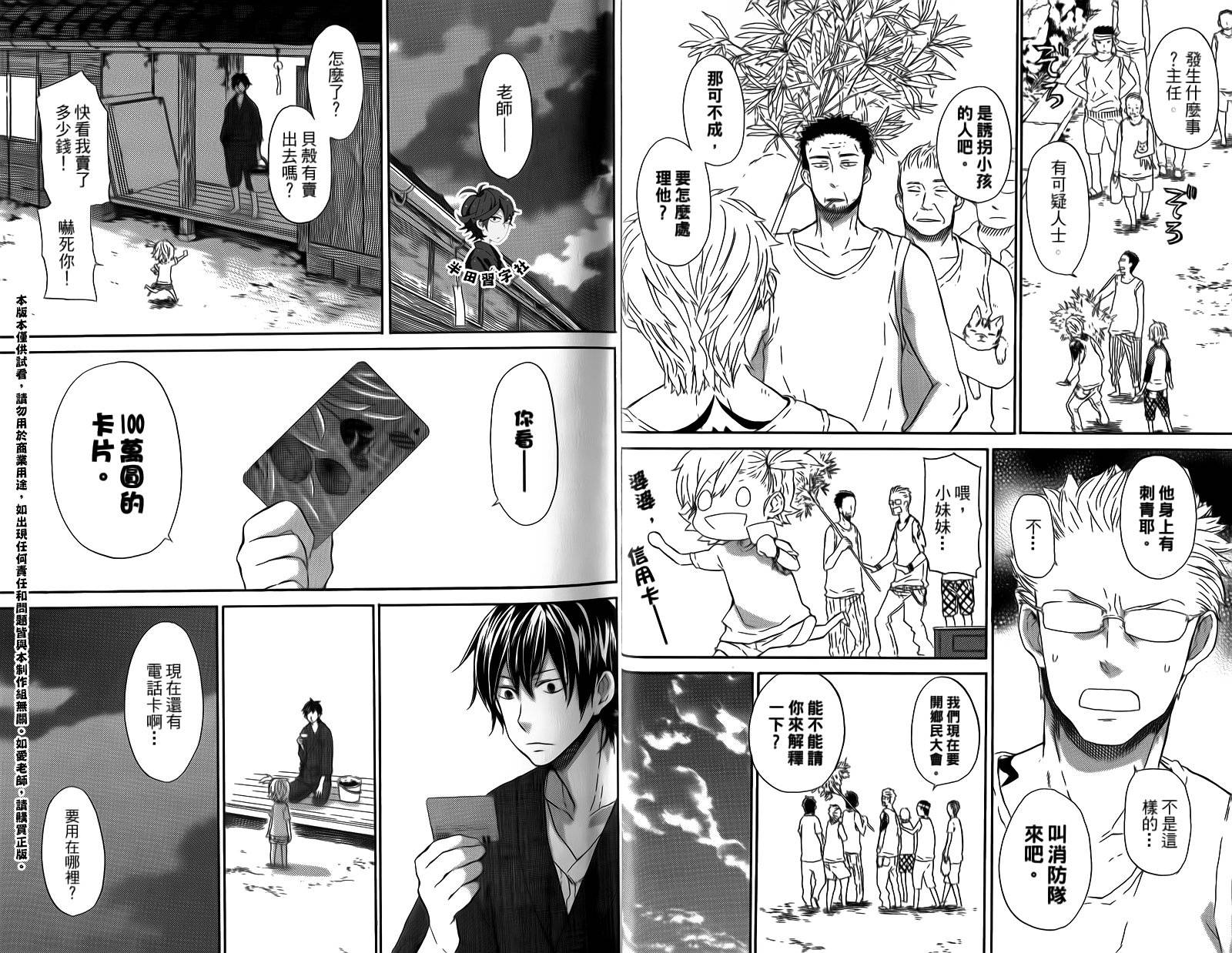 《元气囝仔》漫画最新章节第3卷免费下拉式在线观看章节第【14】张图片