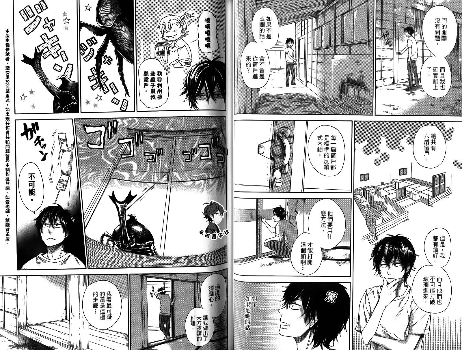 《元气囝仔》漫画最新章节第4卷免费下拉式在线观看章节第【30】张图片