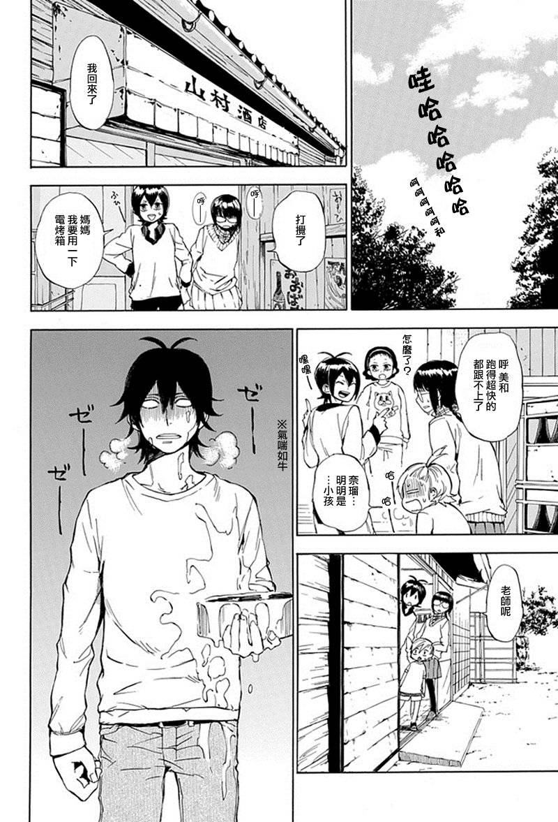 《元气囝仔》漫画最新章节第61话免费下拉式在线观看章节第【18】张图片