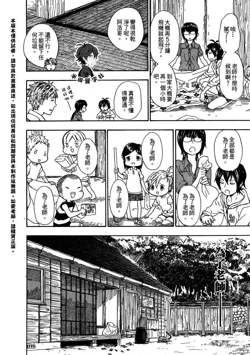 《元气囝仔》漫画最新章节第6卷免费下拉式在线观看章节第【162】张图片