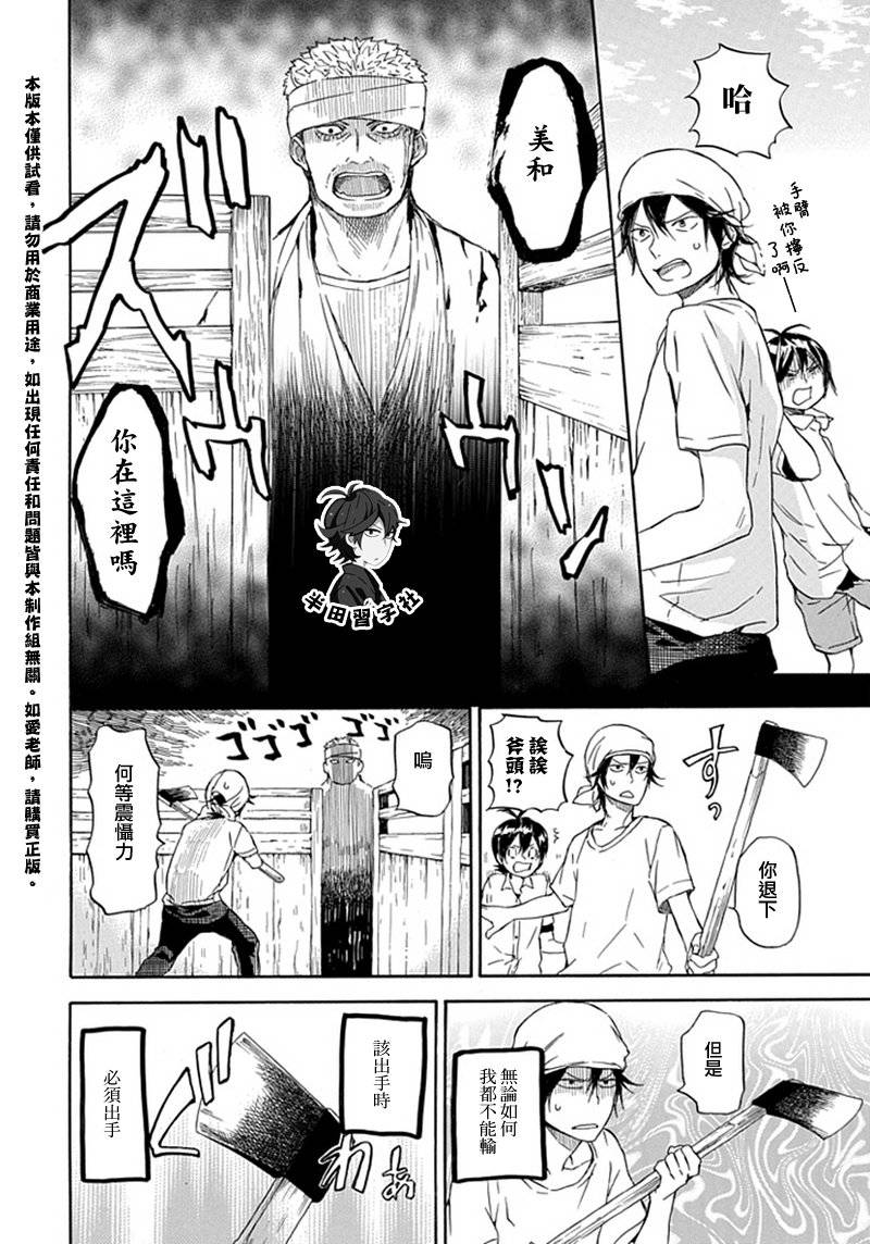 《元气囝仔》漫画最新章节第57话免费下拉式在线观看章节第【10】张图片