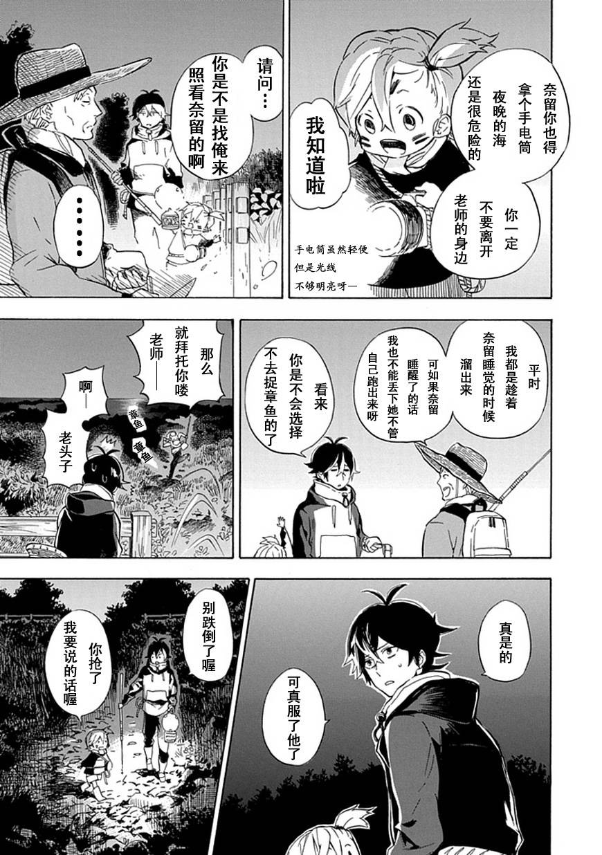 《元气囝仔》漫画最新章节第87话免费下拉式在线观看章节第【7】张图片