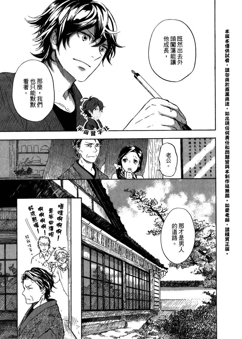 《元气囝仔》漫画最新章节第6卷免费下拉式在线观看章节第【87】张图片