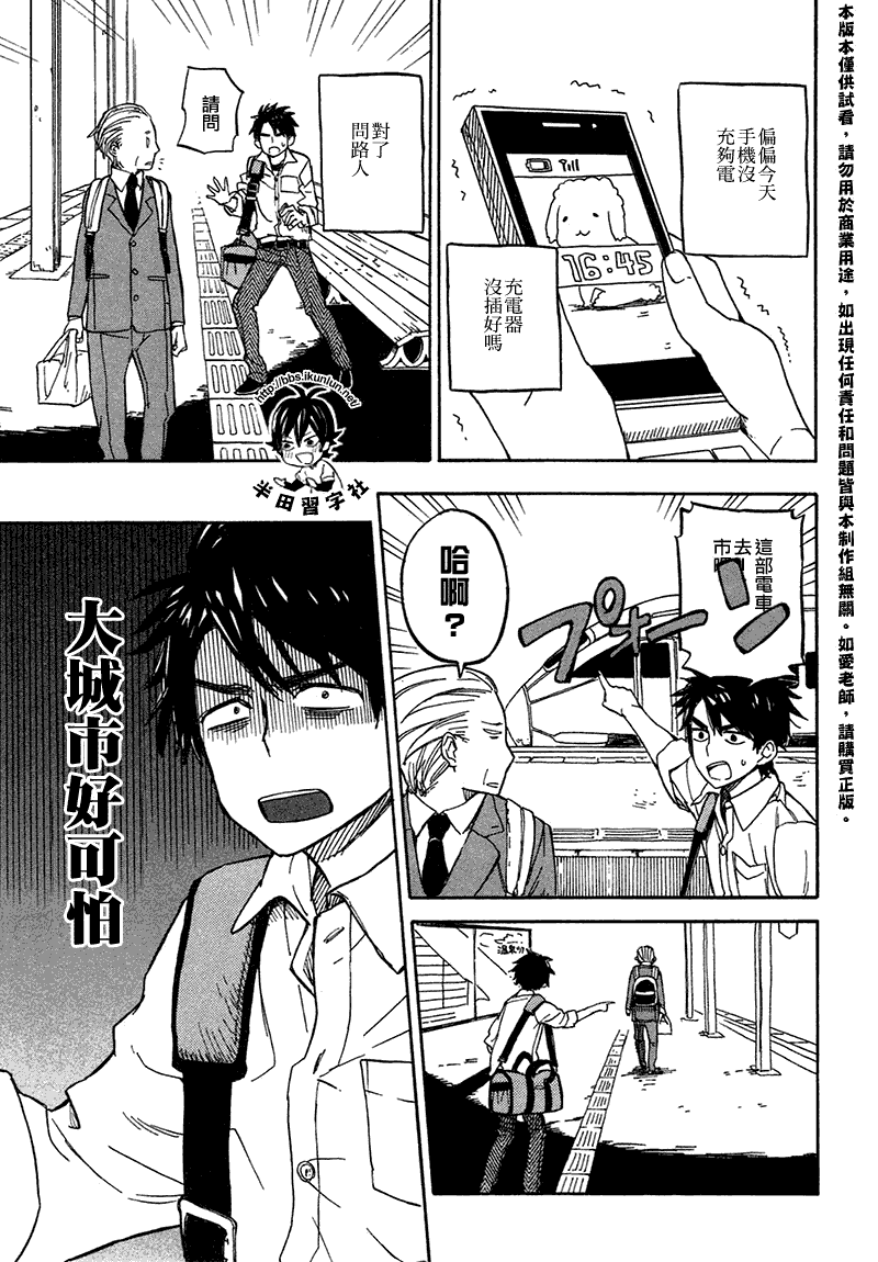 《元气囝仔》漫画最新章节第70话免费下拉式在线观看章节第【11】张图片