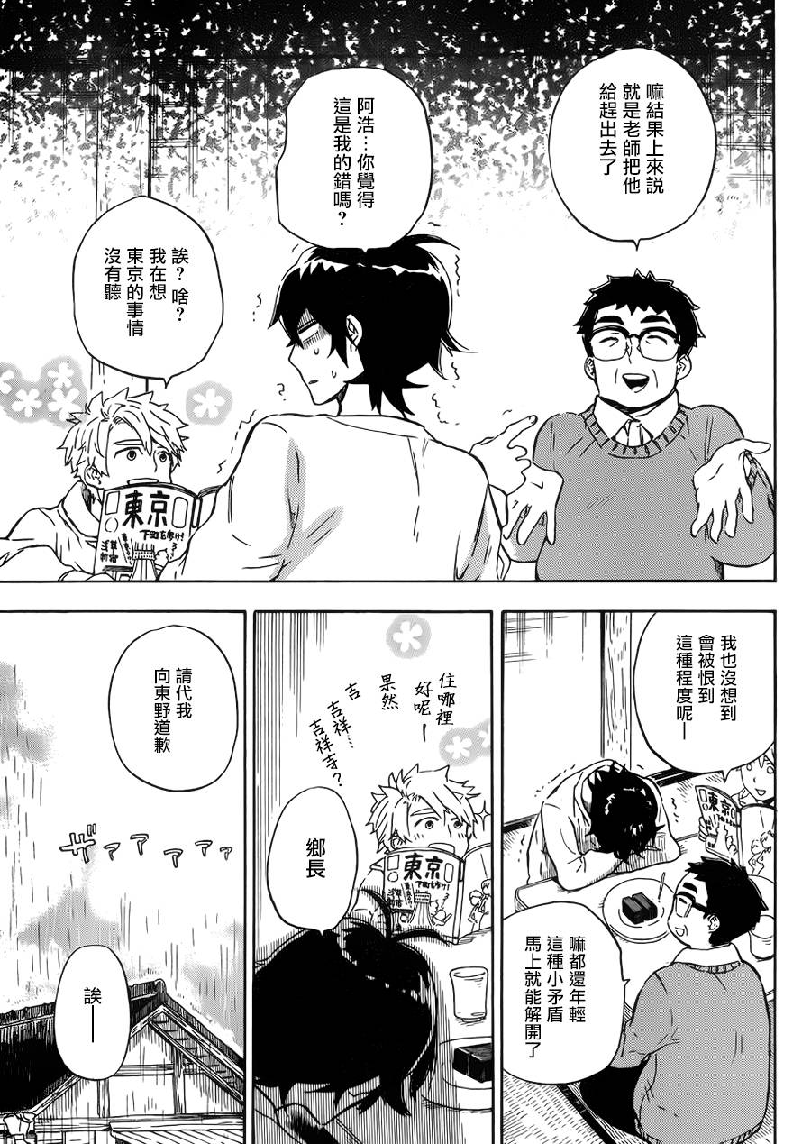 《元气囝仔》漫画最新章节第86话免费下拉式在线观看章节第【9】张图片